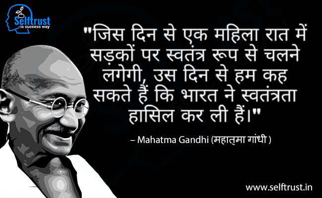 Gandhi Ji Ke Vichar Hindi Me | Mahatma Gandhi Quotes in Hindi 