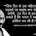 Gandhi Ji Ke Vichar Hindi Me | Mahatma Gandhi Quotes in Hindi 