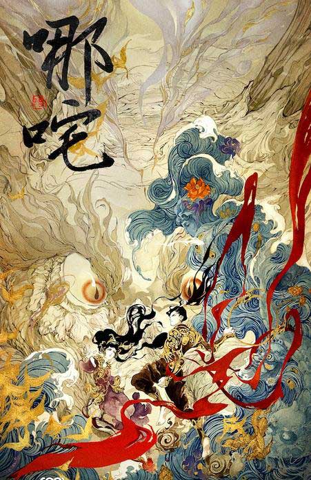 Heroic Journey of Ne Zha China Drama