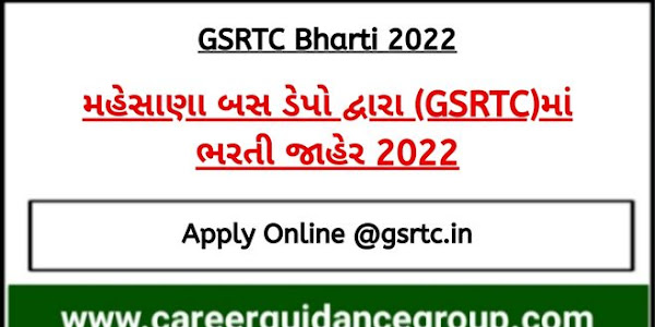 GSRTC Mahesana Recruitment 2022 Apply Online