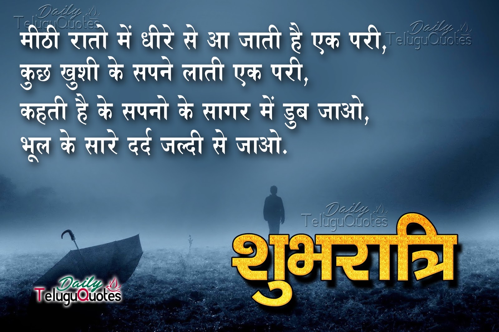 Good Night Hindi quotes images pictures wallpapers photos