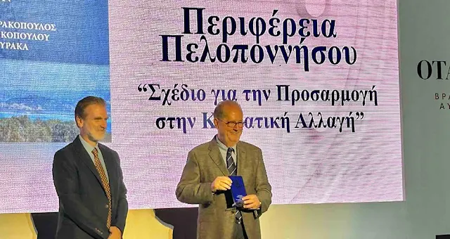 ΟΤΑ Awards