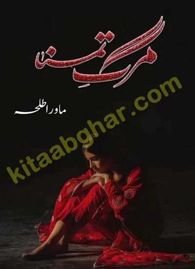 Marg e Tamanna Novel Episode 1-5 Written By Mawra Talha Pdf Download