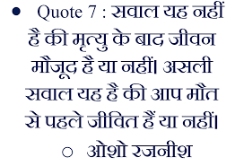 399+ Hindi Suvichar images, सुविचार quote photos wallpaper pictures