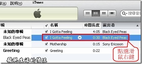 Apple_鈴聲05