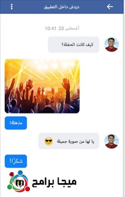 نبذه عن فيسبوك لايت للكمبيوتر