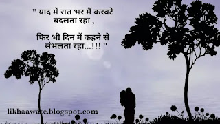 Love Shayari,Love Shayari,Love Shayari in Hindi,Latest Love Shayari,Shayari to Hindi,Love Shayari Whatsaap Status,Quotes with Images, facebook status,New Status 2021