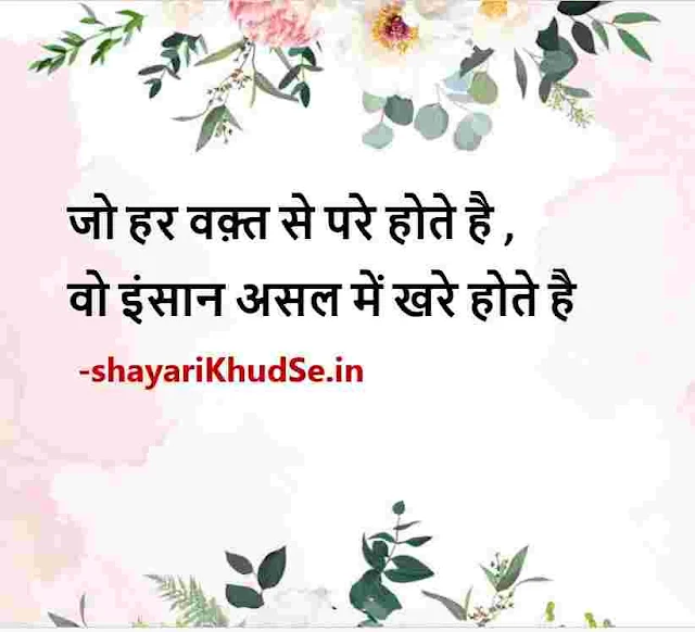 shayari life two line images download free, shayari life two line photos, shayari life two line photo download