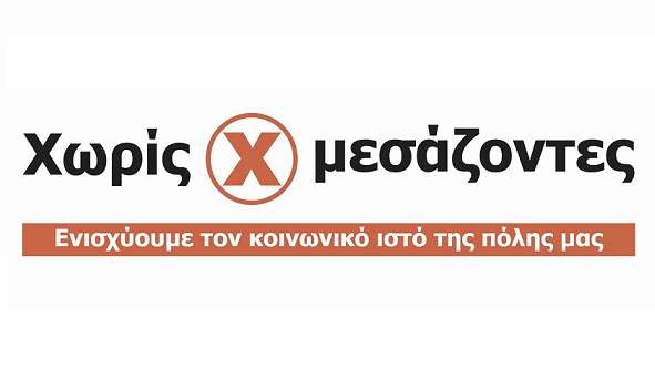 Διανομή χωρίς μεσάζοντες 29-06-13 Άνω Λιόσια