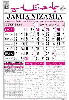jamia nizamia Hijri calendar, 2024