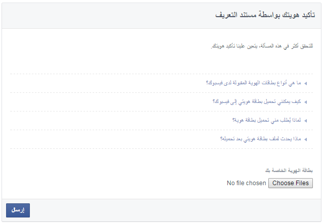 الفيس بوك