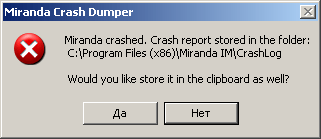 Miranda 0.8 crash