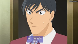 名探偵コナンアニメ 1044話 原隆司 CV.岡本信彦 | Detective Conan Episode 1044