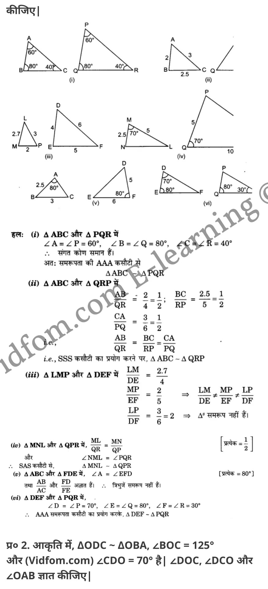 कक्षा 10 गणित  के नोट्स  हिंदी में एनसीईआरटी समाधान,     class 10 Maths chapter 6,   class 10 Maths chapter 6 ncert solutions in Maths,  class 10 Maths chapter 6 notes in hindi,   class 10 Maths chapter 6 question answer,   class 10 Maths chapter 6 notes,   class 10 Maths chapter 6 class 10 Maths  chapter 6 in  hindi,    class 10 Maths chapter 6 important questions in  hindi,   class 10 Maths hindi  chapter 6 notes in hindi,   class 10 Maths  chapter 6 test,   class 10 Maths  chapter 6 class 10 Maths  chapter 6 pdf,   class 10 Maths  chapter 6 notes pdf,   class 10 Maths  chapter 6 exercise solutions,  class 10 Maths  chapter 6,  class 10 Maths  chapter 6 notes study rankers,  class 10 Maths  chapter 6 notes,   class 10 Maths hindi  chapter 6 notes,    class 10 Maths   chapter 6  class 10  notes pdf,  class 10 Maths  chapter 6 class 10  notes  ncert,  class 10 Maths  chapter 6 class 10 pdf,   class 10 Maths  chapter 6  book,   class 10 Maths  chapter 6 quiz class 10  ,    10  th class 10 Maths chapter 6  book up board,   up board 10  th class 10 Maths chapter 6 notes,  class 10 Maths,   class 10 Maths ncert solutions in Maths,   class 10 Maths notes in hindi,   class 10 Maths question answer,   class 10 Maths notes,  class 10 Maths class 10 Maths  chapter 6 in  hindi,    class 10 Maths important questions in  hindi,   class 10 Maths notes in hindi,    class 10 Maths test,  class 10 Maths class 10 Maths  chapter 6 pdf,   class 10 Maths notes pdf,   class 10 Maths exercise solutions,   class 10 Maths,  class 10 Maths notes study rankers,   class 10 Maths notes,  class 10 Maths notes,   class 10 Maths  class 10  notes pdf,   class 10 Maths class 10  notes  ncert,   class 10 Maths class 10 pdf,   class 10 Maths  book,  class 10 Maths quiz class 10  ,  10  th class 10 Maths    book up board,    up board 10  th class 10 Maths notes,      कक्षा 10 गणित अध्याय 6 ,  कक्षा 10 गणित, कक्षा 10 गणित अध्याय 6  के नोट्स हिंदी में,  कक्षा 10 का गणित अध्याय 6 का प्रश्न उत्तर,  कक्षा 10 गणित अध्याय 6  के नोट्स,  10 कक्षा गणित  हिंदी में, कक्षा 10 गणित अध्याय 6  हिंदी में,  कक्षा 10 गणित अध्याय 6  महत्वपूर्ण प्रश्न हिंदी में, कक्षा 10   हिंदी के नोट्स  हिंदी में, गणित हिंदी  कक्षा 10 नोट्स pdf,    गणित हिंदी  कक्षा 10 नोट्स 2021 ncert,  गणित हिंदी  कक्षा 10 pdf,   गणित हिंदी  पुस्तक,   गणित हिंदी की बुक,   गणित हिंदी  प्रश्नोत्तरी class 10 ,  10   वीं गणित  पुस्तक up board,   बिहार बोर्ड 10  पुस्तक वीं गणित नोट्स,    गणित  कक्षा 10 नोट्स 2021 ncert,   गणित  कक्षा 10 pdf,   गणित  पुस्तक,   गणित की बुक,   गणित  प्रश्नोत्तरी class 10,   कक्षा 10 गणित,  कक्षा 10 गणित  के नोट्स हिंदी में,  कक्षा 10 का गणित का प्रश्न उत्तर,  कक्षा 10 गणित  के नोट्स, 10 कक्षा गणित 2021  हिंदी में, कक्षा 10 गणित  हिंदी में, कक्षा 10 गणित  महत्वपूर्ण प्रश्न हिंदी में, कक्षा 10 गणित  हिंदी के नोट्स  हिंदी में, गणित हिंदी  कक्षा 10 नोट्स pdf,   गणित हिंदी  कक्षा 10 नोट्स 2021 ncert,   गणित हिंदी  कक्षा 10 pdf,  गणित हिंदी  पुस्तक,   गणित हिंदी की बुक,   गणित हिंदी  प्रश्नोत्तरी class 10 ,  10   वीं गणित  पुस्तक up board,  बिहार बोर्ड 10  पुस्तक वीं गणित नोट्स,    गणित  कक्षा 10 नोट्स 2021 ncert,  गणित  कक्षा 10 pdf,   गणित  पुस्तक,  गणित की बुक,   गणित  प्रश्नोत्तरी   class 10,   10th Maths   book in hindi, 10th Maths notes in hindi, cbse books for class 10  , cbse books in hindi, cbse ncert books, class 10   Maths   notes in hindi,  class 10 Maths hindi ncert solutions, Maths 2020, Maths  2021,