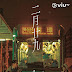 Latest Cantonese Drama Series, Leap Day, set to leap your heart out of your chest!