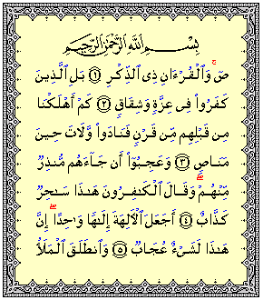 Surah Shaad Ayat 1-5