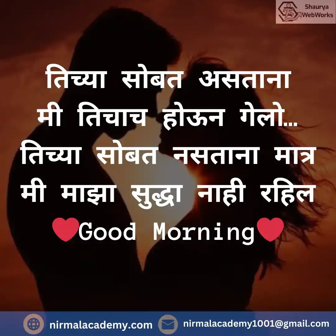 Romantic Good Morning Shayari Images | Good Morning Romantic Love Images