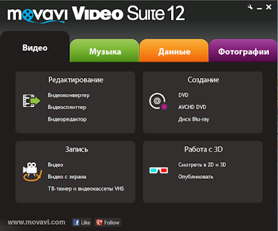 Видеоролик изготовление из фотогррафий. программа Movavi Video Suite