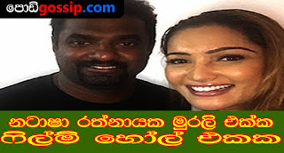 Natasha rathnayake and muralidharan 