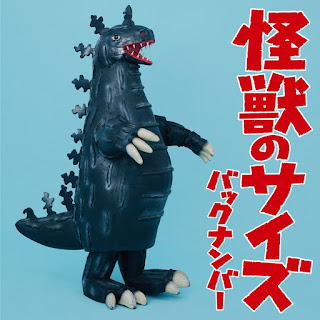 [Single] back number – Kaiju no Size (2023.08.04/MP3+Flac/RAR)