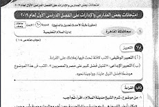 امتحانات الاضواء لغة عربية الصف الرابع الابتدائي الترم الاول 2020 ادارات العام السابق