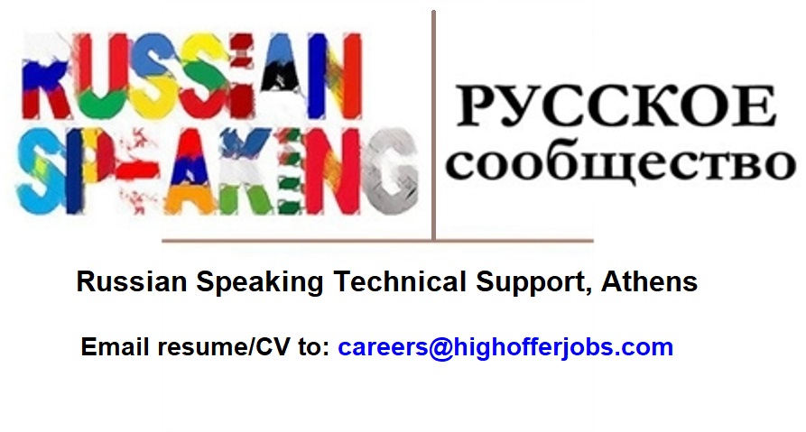 Russian Speaking Technical Support - Athens At least 6 Mos. Exp