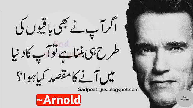 Arnold-schwarzenegger-Quotes-in-Urdu-,Top-30-Famous-Motivational-Arnold-Schwarzenegger-Quotes-Gym