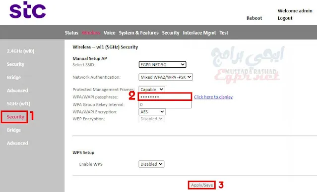 كيف يمكنني تغيير باسورد شبكة الواي فاي في راوتر ZNID GPON 2428B1 0ST