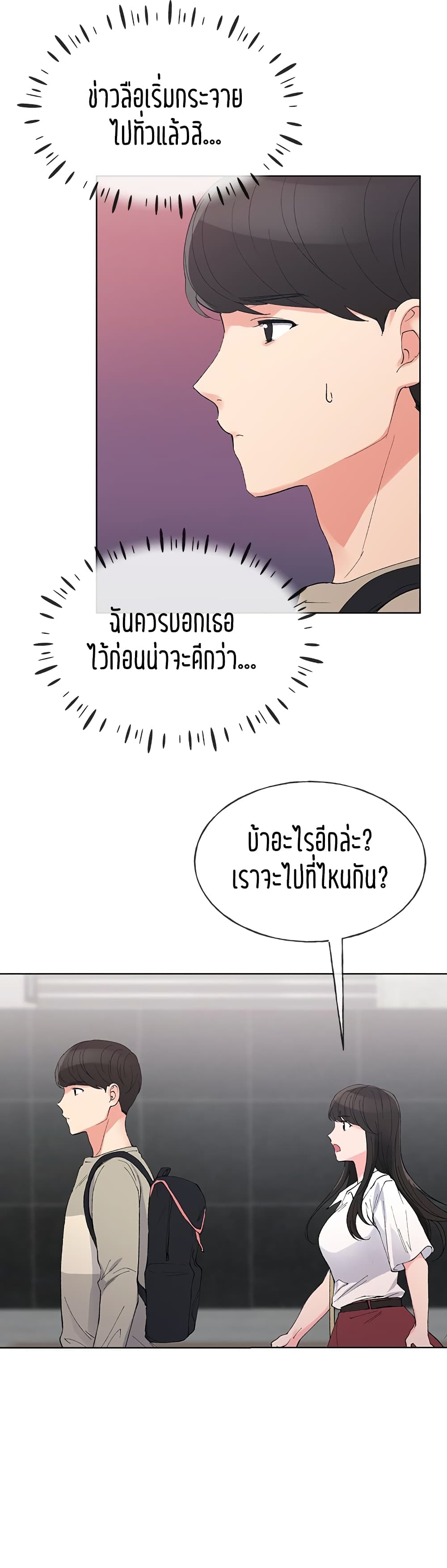 Repeater ตอนที่ 63