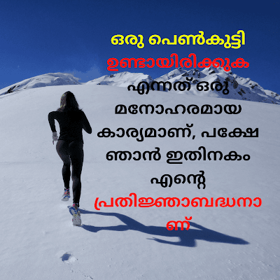 Instagram Quotes Malayalam