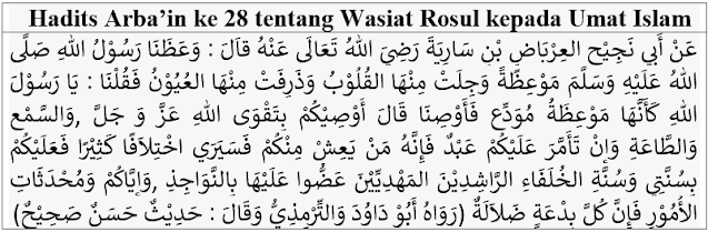 Hadits Arba'in ke 28 tentang Wasiat Rosul kepada Umat Islam
