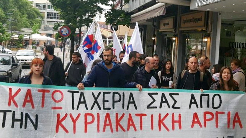 Σωματείο Εμποροϋπαλλήλων Αλεξανδρούπολης: “H οργή μας ξεχειλίζει δεν τους χαρίζουμε τις Κυριακές μας”