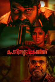 ver Peliculas à´ªàµŠà´±à´¿à´žàµà´šàµ à´®à´±à´¿à´¯à´‚ à´œàµ‹à´¸àµ Online Gratis Completas en EspaÃ±ol Latino