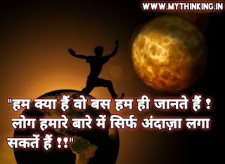 Life Quotes in hindi, Life status in hindi 