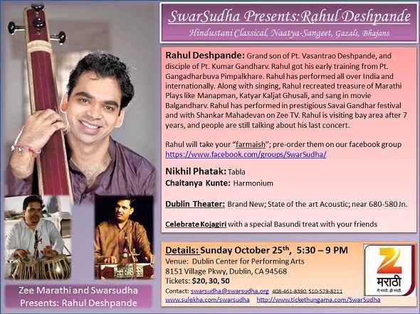 Rahul Deshpande Concert 