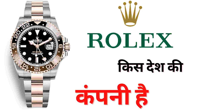 Rolex-kaha-ki-company-hai