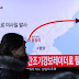 Βόρεια Κορέα: Σε νέα ύψη το πυρηνικό θερμόμετρο