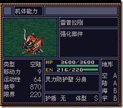 WGF第四次0.98漢化版479