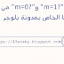 اهمية إزالة "?m=1" و"?m=0" من رابط مدونة بلوجر