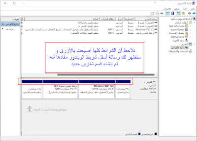 إدارة الأقراص