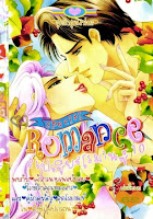 ขายการ์ตูนออนไลน์ Special Romance เล่ม 10