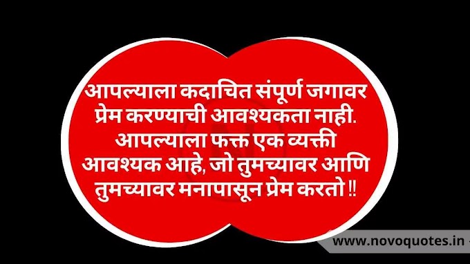 99+ Best Love Messages For Husband in Marathi 2021