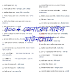 500+ general science in bengali version