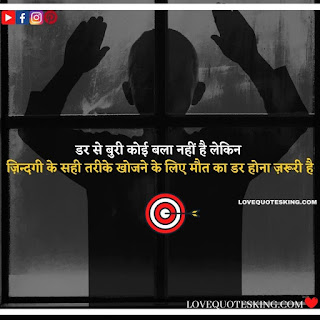 Thought Of The Day In Hindi