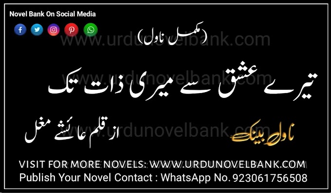 Tere Ishq Se Meri Zaat Tak by Ayeshy Mughal Novel in Urdu