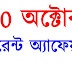 20 October Bengali Current Affairs Study School