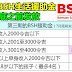 第三期的BSH生活援助金将在7月底之前发放。