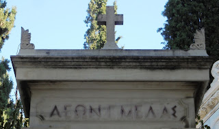 το ταφικό μνημείο του Λέοντος Μελά στο Α΄ Νεκροταφείο των Αθηνών