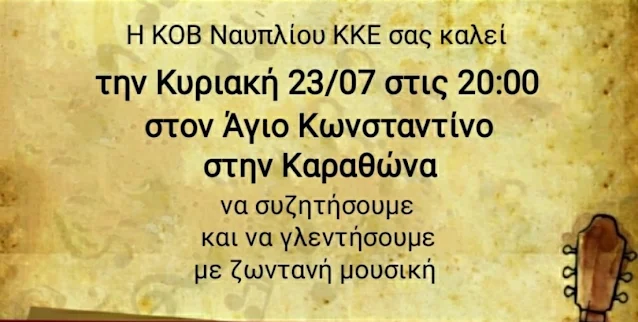 πρόσκληση