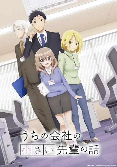 El vídeo del anime Story of a Small Senior in My Company desvela más reparto y personal, la canción de apertura y el estreno del 1 de julio